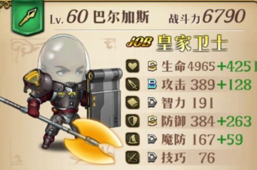 梦幻模拟战光头巴尔加斯升6星攻略