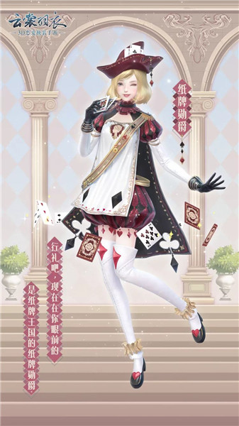 《云裳羽衣》奇妙西幻之旅的详情讲解