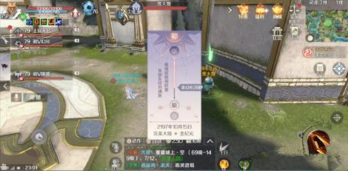 《完美世界》手游寻找小毛隐藏任务分享