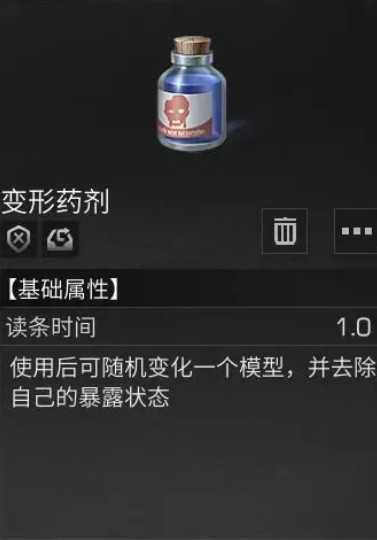 明日之后伪装感染者技巧与药水使用说攻略