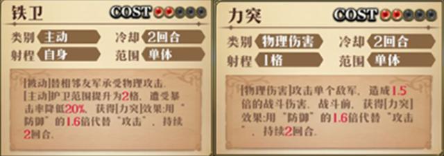 梦幻模拟战光头巴尔加斯升6星攻略