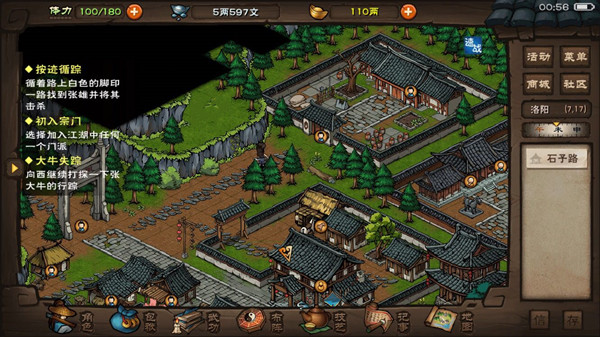 烟雨江湖5个拓片位置与宝藏寻找攻略