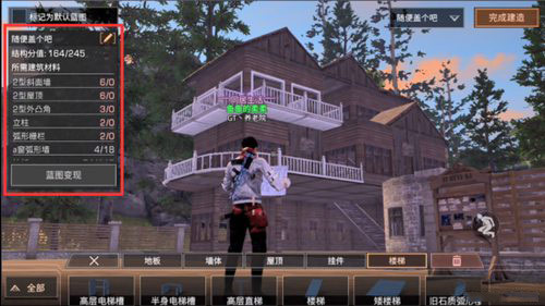 《明日之后》蓝图变现的使用方法介绍