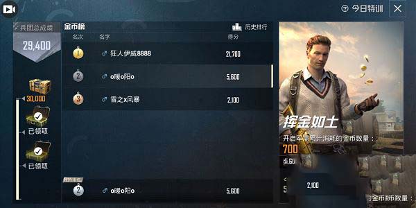 和平精英兵团币获取方法技巧分享