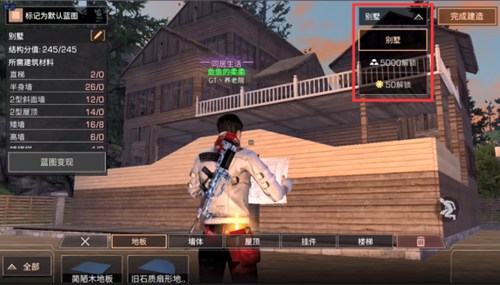 《明日之后》蓝图变现的使用方法介绍