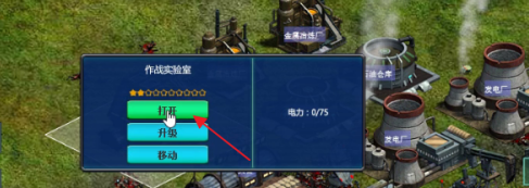 红色警戒2共和国之辉如何解锁火箭越野车？红色警戒2共和国之辉解锁火箭越野车的方法