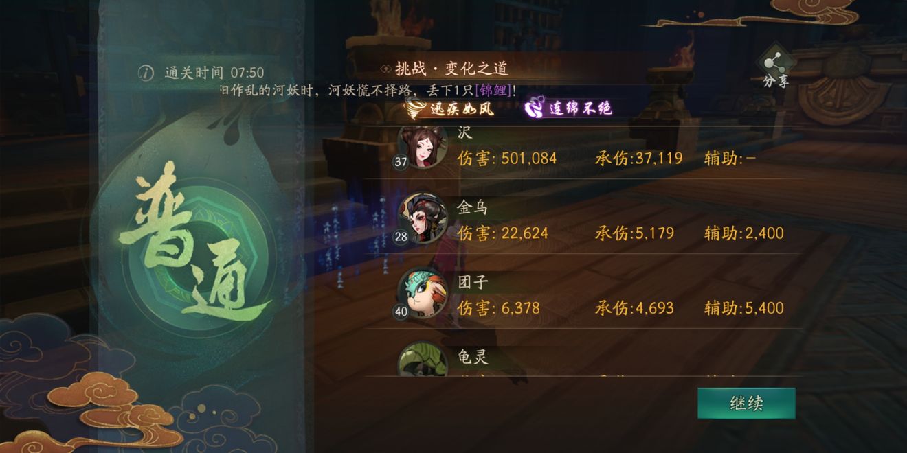 神都夜行录金风玉雨序章变化之道详解