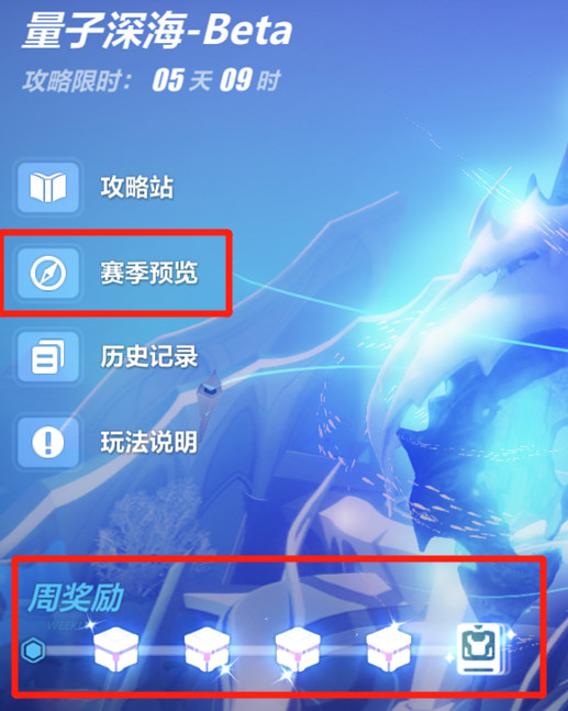 崩坏3量子深海得武装人偶材料分享