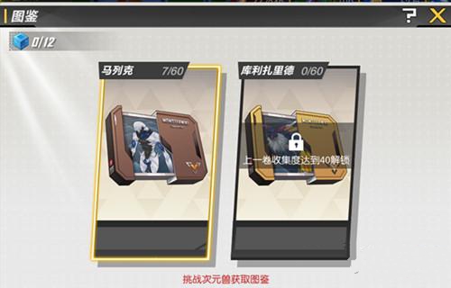 我来教你《封印之都》手游图鉴系统玩法攻略。 