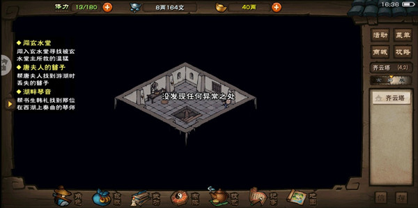 烟雨江湖5个拓片位置与宝藏寻找攻略