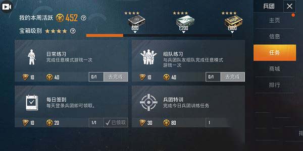 和平精英兵团币获取方法技巧分享