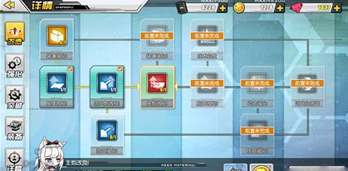 碧蓝航线改造系统介绍