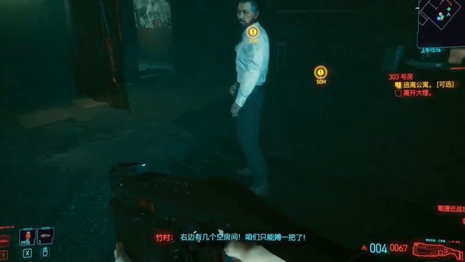 赛博朋克2077怎么救竹村?赛博朋克303号房间救活竹村方法解析