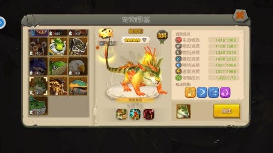 《疯狂原始人》手游鱼尾豹技能打法分享