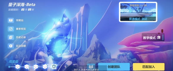 崩坏3量子深海得武装人偶材料分享