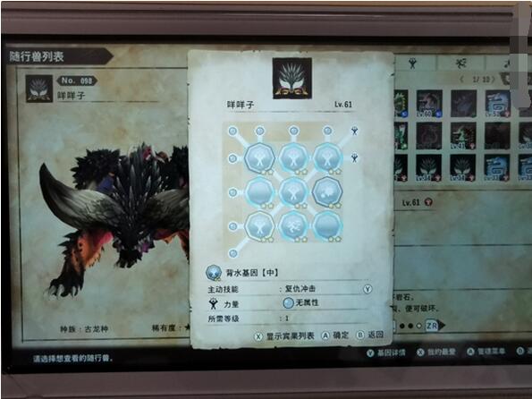 怪物猎人物语2灭尽龙基因怎么选？怪物猎人物语2破灭之翼灭尽龙基因选择搭配