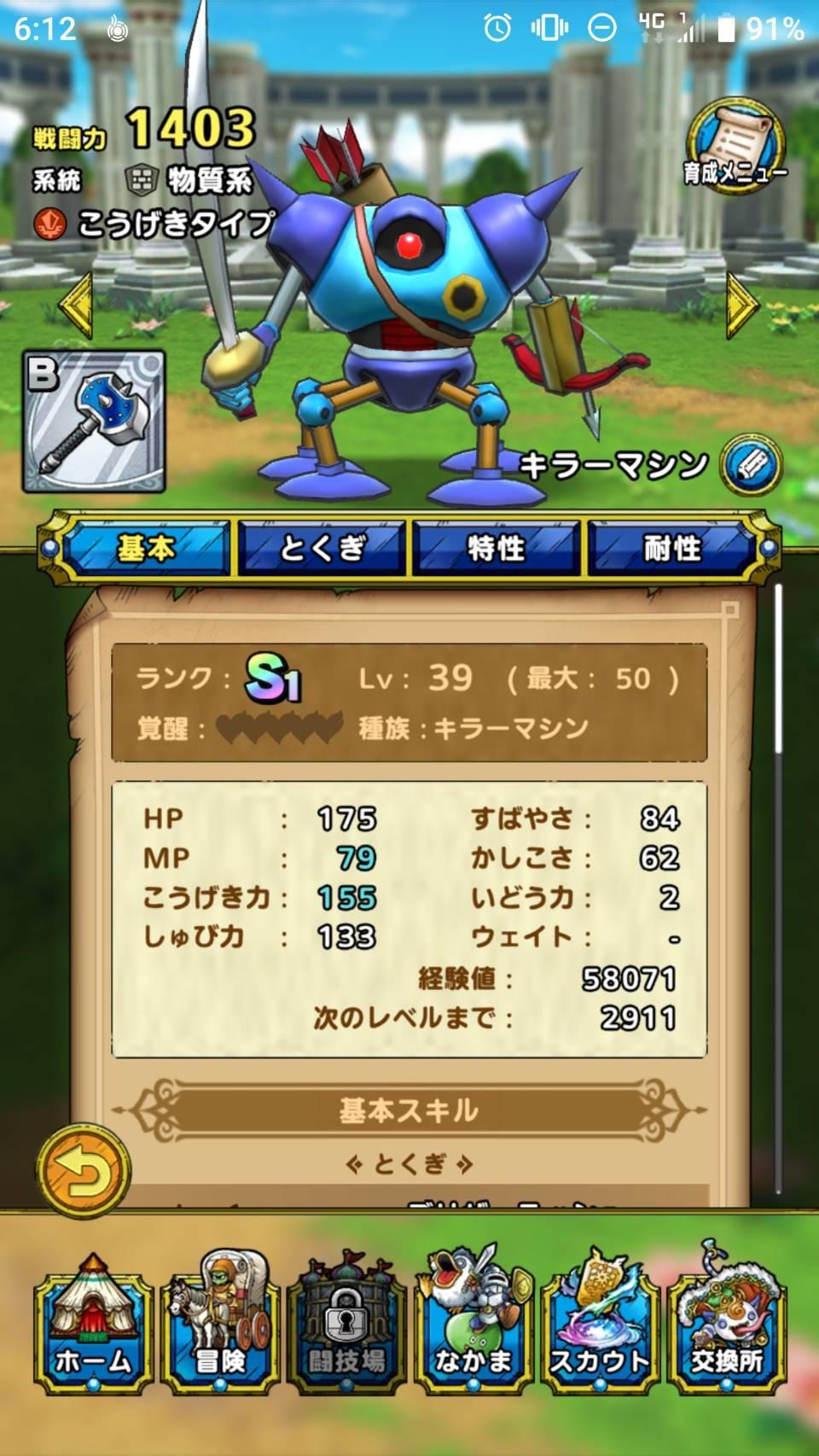 勇者斗恶龙tact萌新指南 勇者斗恶龙TACT入门攻略