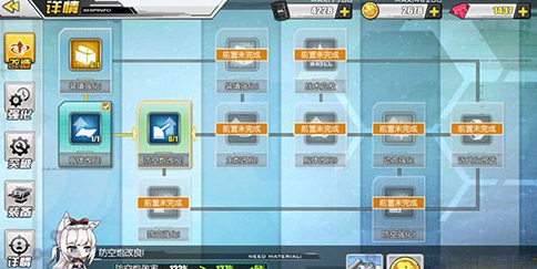 碧蓝航线改造系统介绍