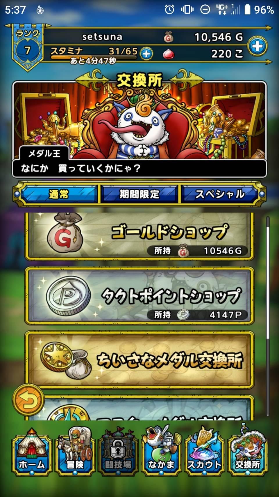 勇者斗恶龙tact萌新指南 勇者斗恶龙TACT入门攻略