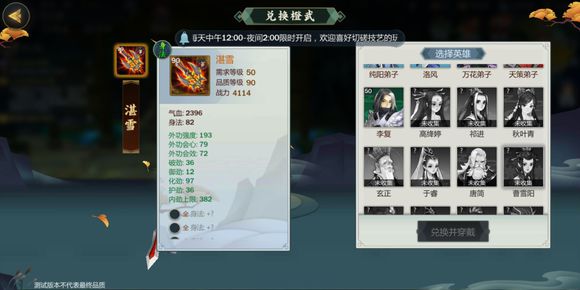 剑网3指尖江湖武器配件发出特定光芒攻略