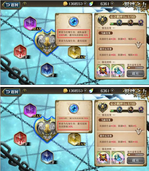 《梦幻模拟战》手游维拉附魔及武器选择的详情介绍