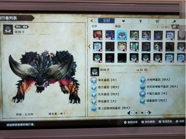 怪物猎人物语2灭尽龙基因怎么选？怪物猎人物语2破灭之翼灭尽龙基因选择搭配