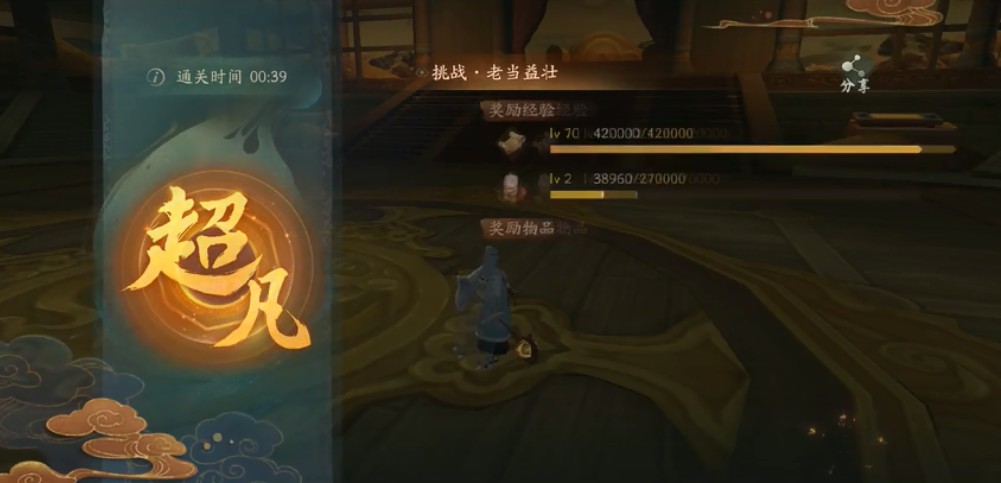 神都夜行录元宵挑战老当益壮全破分享