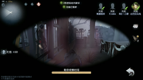 第五人格先知天赋技能加点技巧分享