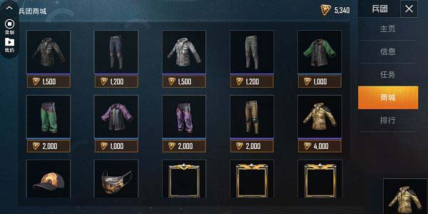 和平精英兵团币获取方法技巧分享