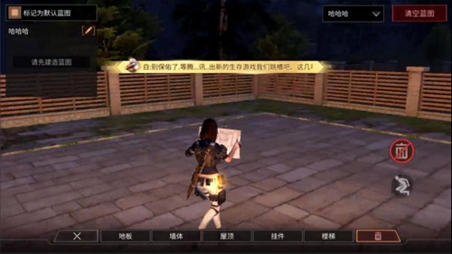 《明日之后》蓝图变现的使用方法介绍