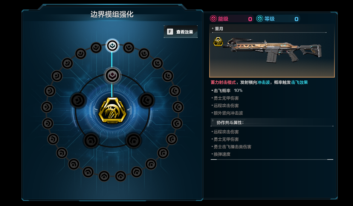 重生边缘重月怎么样?重生边缘重月武器介绍