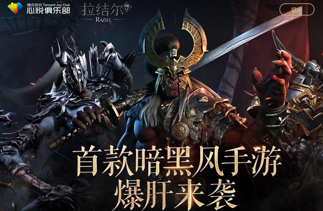 拉结尔手游8区心悦专区含义与特权解析