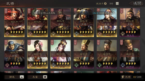 三国志战略邓艾阵容搭配与玩法技巧攻略