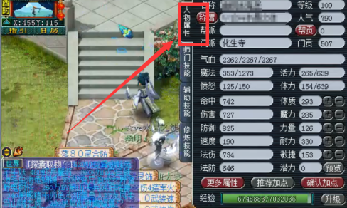 梦幻西游地府怎么加点？梦幻西游地府加点的玩法攻略