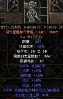 暗黑破坏神2毁灭之王怎么用赫拉迪克?暗黑破坏神2毁灭之王用赫拉迪克的攻略