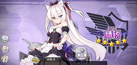 碧蓝航线改造系统介绍