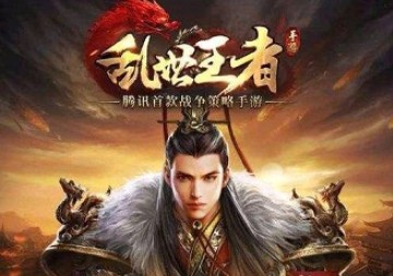 教你乱世王者国庆7天登录与打野活动分享。 