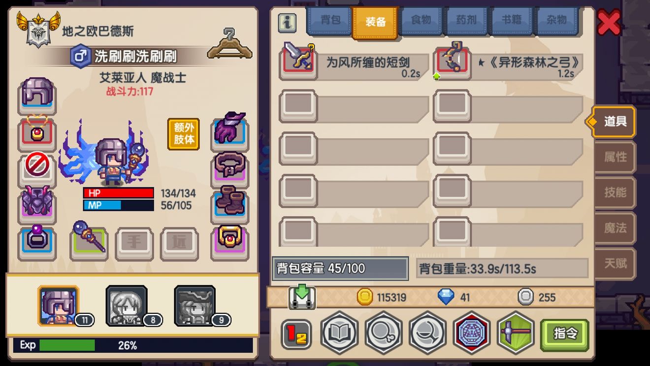 伊洛纳不核平方法杀两导师技巧攻略