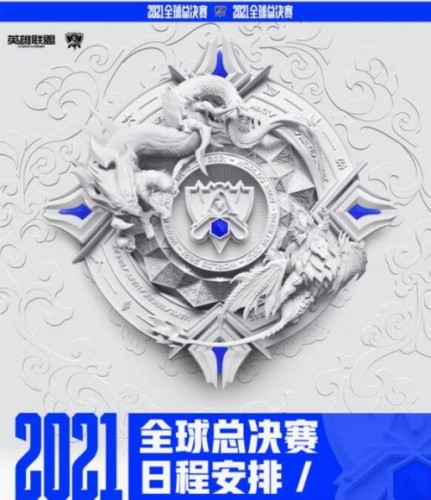 英雄联盟s11全球总决赛什么时候开始？英雄联盟s11全球总决赛赛程介绍