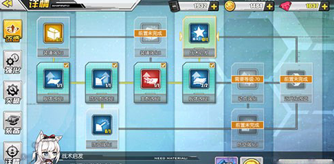 碧蓝航线改造系统介绍