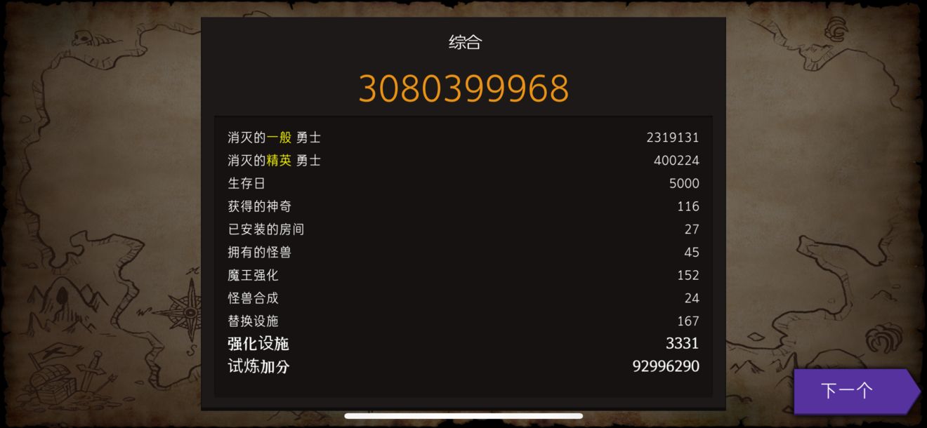 通向地底乐园试炼卡牌效果与加分讲解