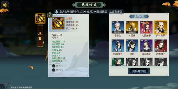 剑网3指尖江湖武器配件发出特定光芒攻略