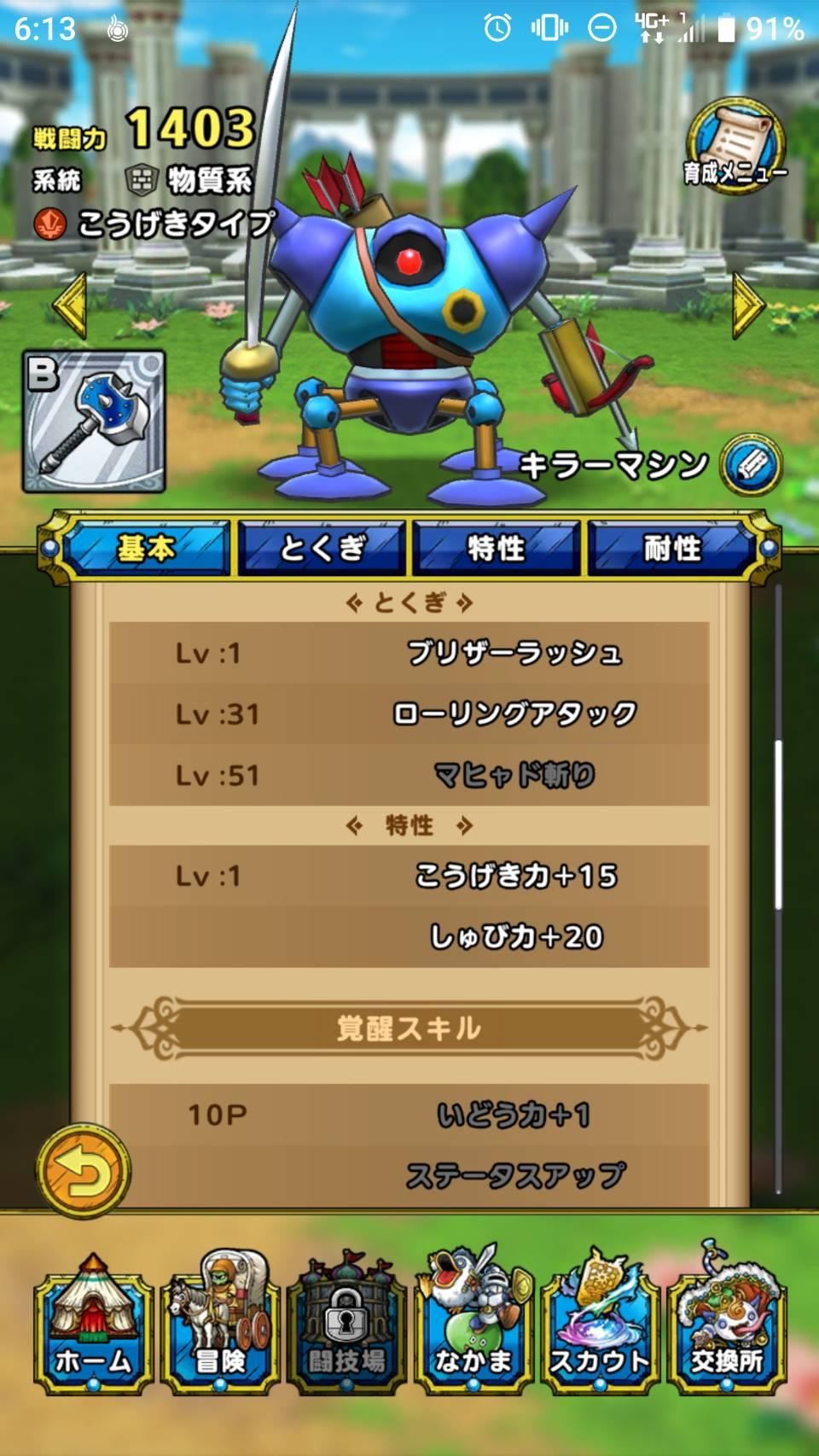 勇者斗恶龙tact萌新指南 勇者斗恶龙TACT入门攻略