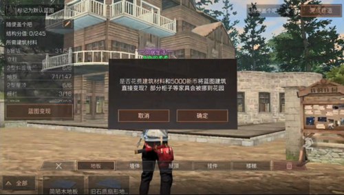 《明日之后》蓝图变现的使用方法介绍