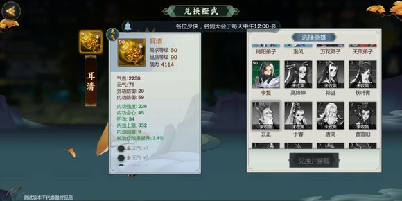 剑网3指尖江湖武器配件发出特定光芒攻略