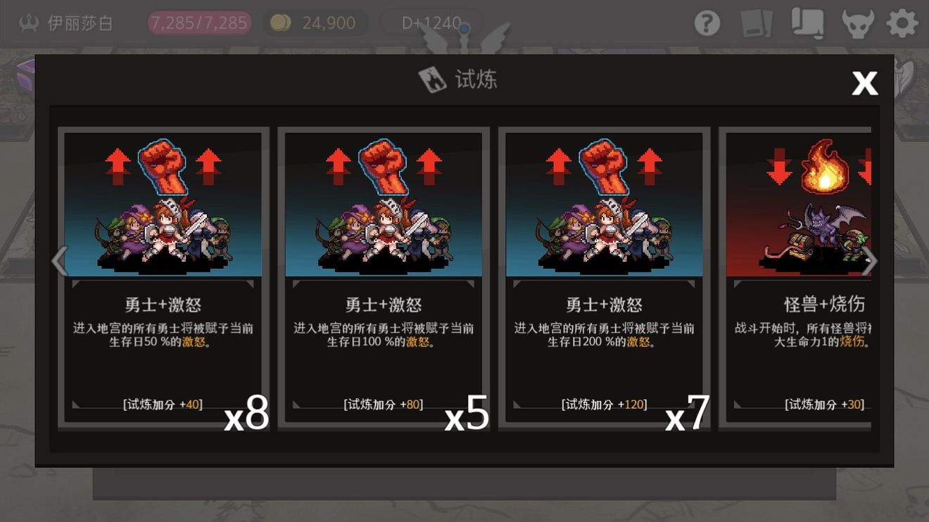 我来教你通向地底乐园试炼卡牌效果与加分讲解。 