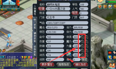 梦幻西游地府怎么加点？梦幻西游地府加点的玩法攻略