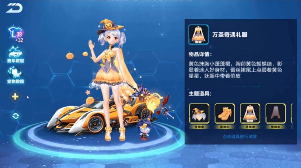 QQ飞车万圣南瓜兑奇妙南瓜发饰详解