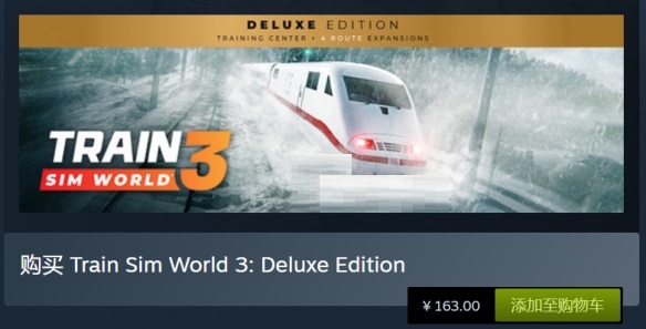 模拟火车世界3豪华版怎么样？模拟火车世界3豪华版介绍