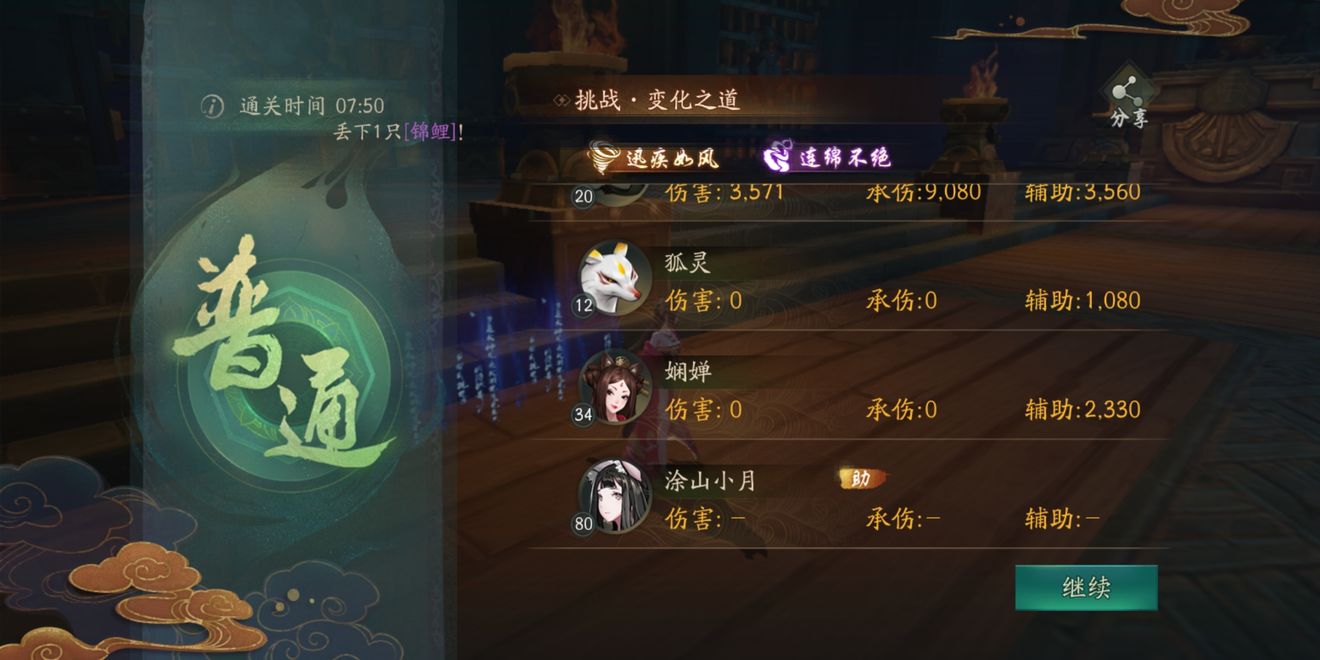 神都夜行录金风玉雨序章变化之道详解